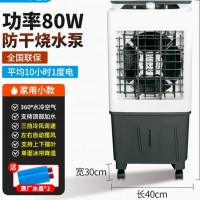 工业冷风机大型商用家用水冷空调扇移动冷风扇工业饭店制冷风