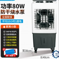 工业冷风机大型商用家用水冷空调扇移动冷风扇工业饭店制冷风