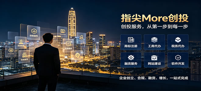 指尖More创投