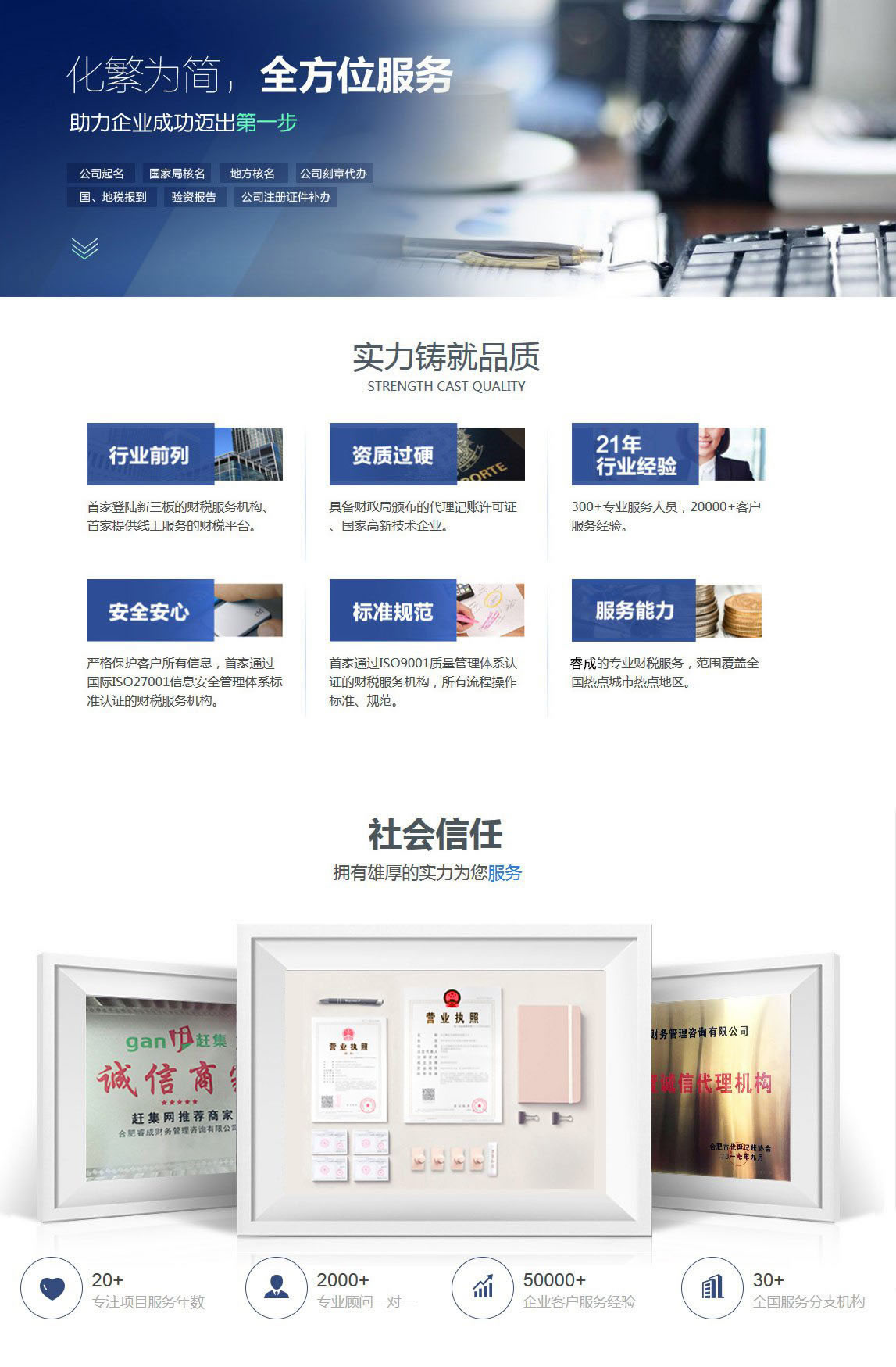  公司起名(图1)