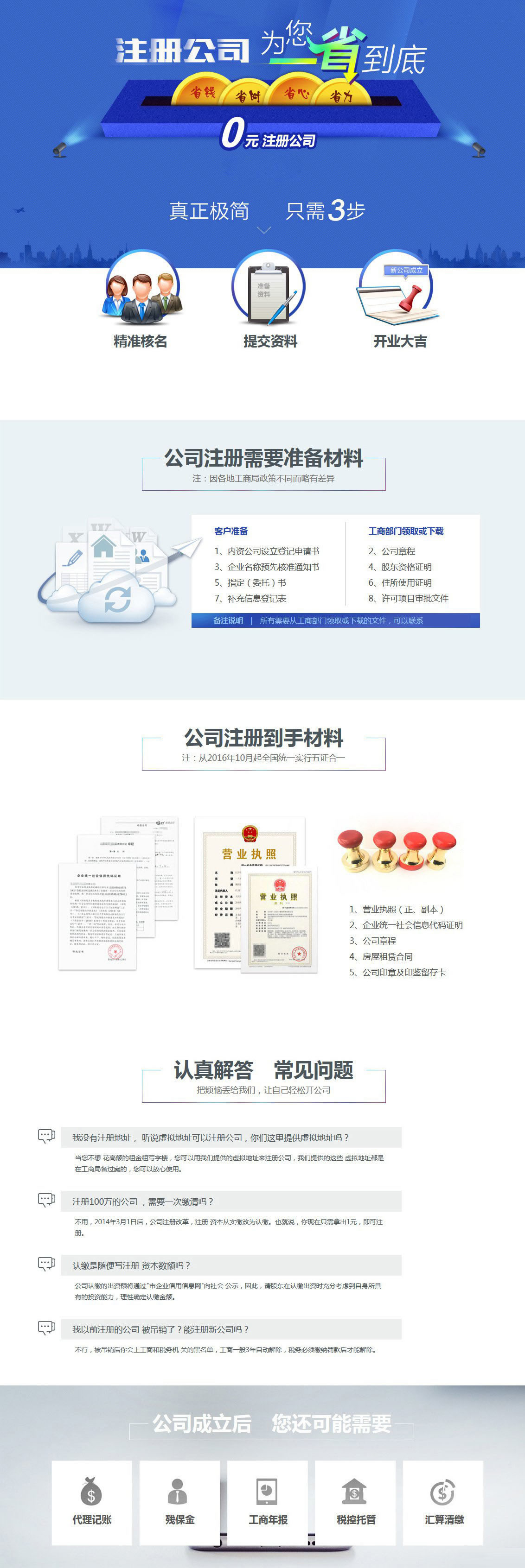 外资分公司注册(图1)