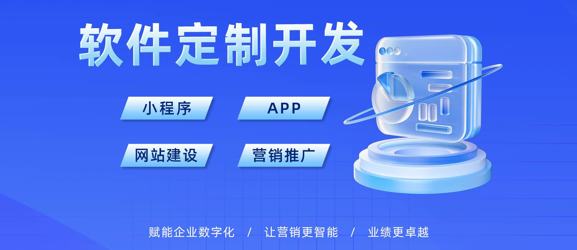 软件开发